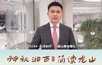 视频丨魏哲浩、YOYO夫妇邀您八面山见证爱情