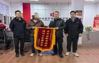 中华财险会同县支公司：高效理赔获水稻制种户赠旗致谢