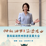 视频丨高旭、雷璐邀您八面山见证浪漫