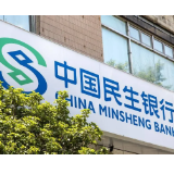 民生银行长沙分行响应政策,消贷贴息促消费升级