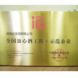 从“质量标杆”到“示范企业”,武陵酒以品质实力诠释卓越内涵