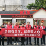 湘乡农商银行开展“金融有温度 献血暖人心”公益献血活动