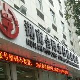 会同农商银行：银企合作深化，智慧出行升级