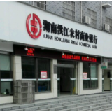 20000张！洪江农商银行“金融轻骑兵”连通民生