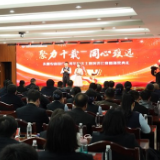 永顺农商银行举办成立十周年系列纪念活动