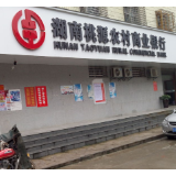 桃源农商银行:深耕“三农”主业,以整村授信赋能乡村振兴