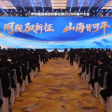 同鞍驭新征，山海皆可平 | 伊利液态奶2026客户大会成功举行