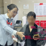 安乡农商银行安福支行成功拦截电信诈骗 守护老年客户资金安全