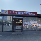 红火炬映亮出行路！长沙火车站志愿服务站铸就文明枢纽新地标