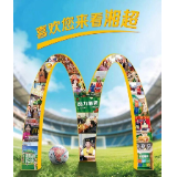 喜欢您来看湘超！湖南麦当劳携美味与热爱燃动湘超赛场