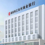 桃源农商银行:精打细算为客户省下真金白银