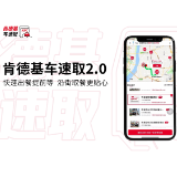 湖南肯德基车速取遍布三湘四水，开启2026便捷生活