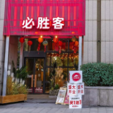 湖南首家山野风必胜客落户株洲神农万达