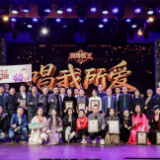 “湘商歌王”第三季“唱我所爱”专场赛事落幕