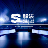 破解系统性社会问题,伊利在S大会亮出“生态解法”