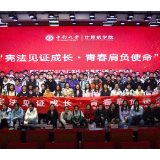 中南大学计算机学院为2025级新生举行成人礼暨宪法教育主题活动