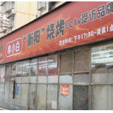 顾客称在知名网红店就餐时发现针头,串小白称“查看监控后未发现异常”,长沙市监介入