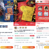 淘宝上《哪吒2》授权周边销售额突破5000万 多款热门周边补货即售罄