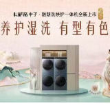 卡萨帝联合长沙京东MALL举办春日潮洗主题活动