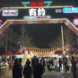 后湖夜市璀璨启幕 邀您共赴2025春日繁华盛宴