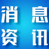 湖南中信通信公司：创新引领 实干当先