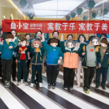 盘小宝公益在行动丨联合康复机构开展公益研学活动 关注“星星的孩子”成长需求