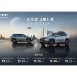 比亚迪方程豹钛3售价13.38万起 政策权益更惊喜