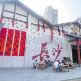 工业遗产焕发新生，马王堆茶馆成浏阳河东岸新打卡地