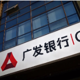 广发银行依托综合金融特色 差异化竞争优势逐渐凸显
