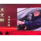 热心公益 10名司机获T3出行五一五四特别活动表彰