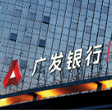 综合金融创新 广发银行助力实体经济再攀新高
