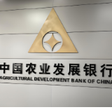 农发行娄底市分行深入开展“行长走县市 金融送解优”活动