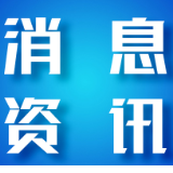 益阳农商银行：普惠金融助力青年创业