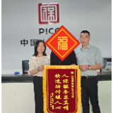 湖南人保寿险：人保服务显真情 快速赔付暖人心