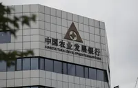 农发行祁阳市支行连续四年获“祁阳市金融支持地方经济发展先进单位”