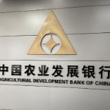 农发行绥宁县支行1.51亿元贷款助力传统村落焕新颜