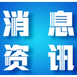 两部门联合发布消费提示：正规渠道选购果蔬，重点关注检测报告
