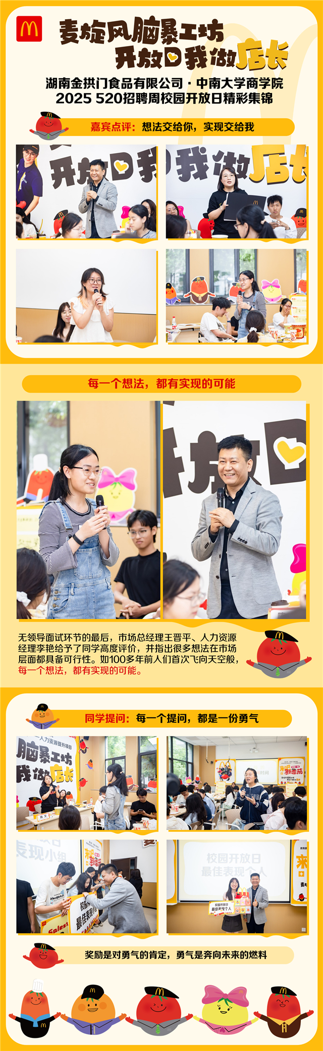 现场精彩图片分享1.jpg