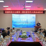 兰天研学基地获授全国科技小记者联盟科普研学基地