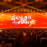 2025联合利华饮食策划湘菜菜系盛典落地长沙