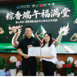 湘窖酒业端午双公益｜爱心伴童心，歌舞暖耆年