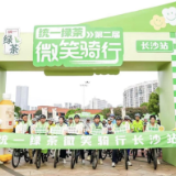第二届统一绿茶微笑骑行·长沙站落幕 骑行风暴点燃星城夏日