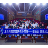 科技赋能绿色家装丨水性科天“无毒环保中国行”湖南站启幕