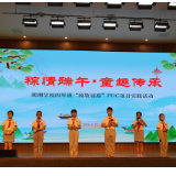 粽情端午·童趣传承 湘潭湖湘学校开展“致敬屈原”PDC项目活动