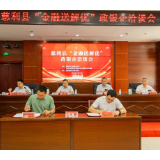 签约7.3亿元！农发行慈利县支行全力支持县域经济高质量发展