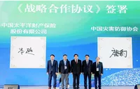 中国太保在四川举办气候保险的实践与探索研讨会