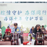 汨罗农商银行：粽香飘溢，存保知识与旅发大会共融暖心