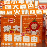 从酱干小贩到辣条大王：一个湖南人的“嚼劲”逆袭