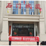 农发行石门县支行积极开展“民法典宣传月”活动