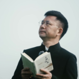 武陵酒人物志丨专访湖南省作协副主席、鲁迅文学奖获得者沈念
